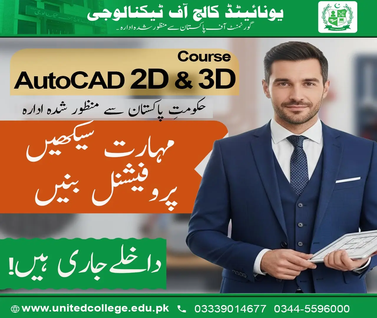 AutoCAD Course